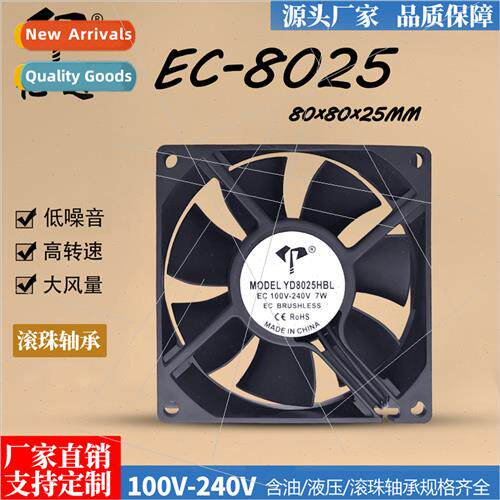 EC8025 ball lead 100-240V universal high power dual voltage