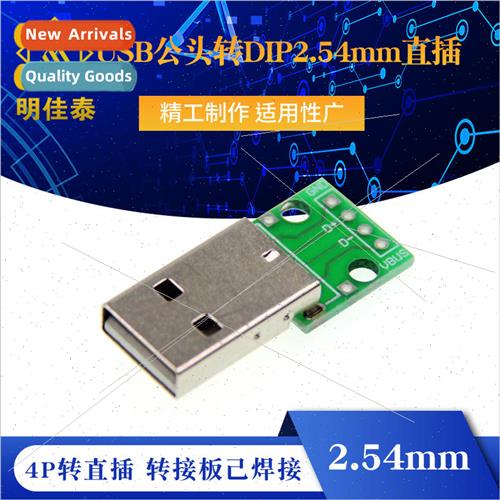 USB Male to Dip 2.54mm 4p to Soldered Cell Phone Power Dat