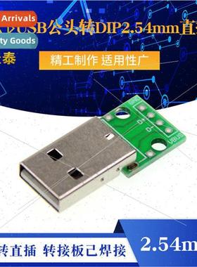USB Male to Dip 2.54mm  4p to  Soldered Cell Phone Power Dat