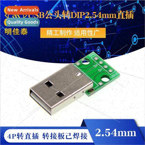 USB Male to Dip 2.54mm  4p to  Soldered Cell Phone Power Dat