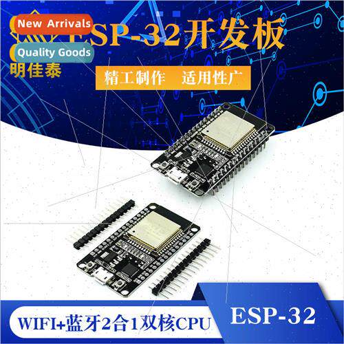 ESP-32 Development Board WIFI+Bluetooth 2-in-1 Dual Core CPU