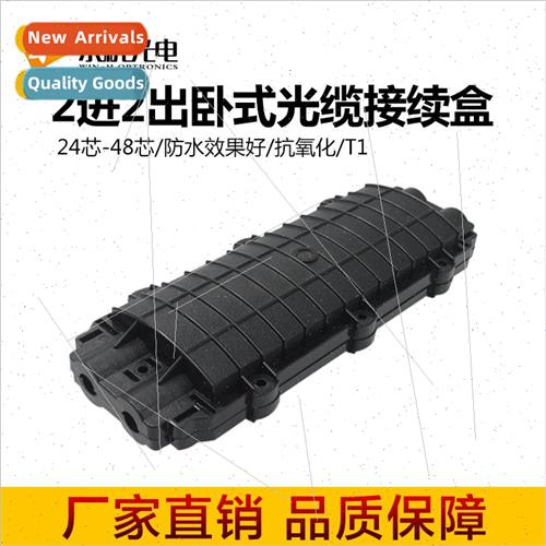 T1 two-in-two-out fiber optic cable connector box 12-core fi