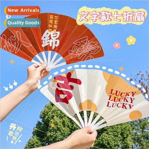 inspirational text seven folding fan childrens summer gift s