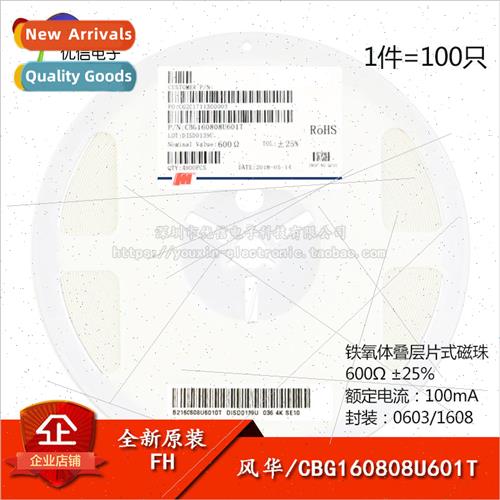 al/0603 Chip Beads 600R 600Ohm ±25% 100mA CBG160808U601T