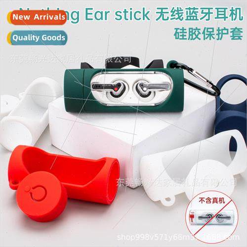 适用 Nothing Ear Stick Bluetooth Headset Cover Nothing Charg
