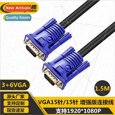 vga 1.5m 3+6VGA cable engineering cable VGA connecting cable