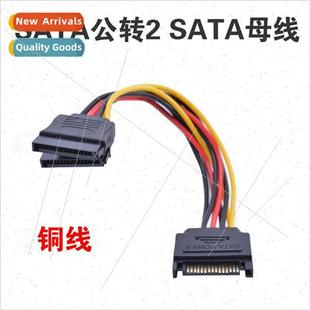 Dual Female Male 15P Cord SATA Power