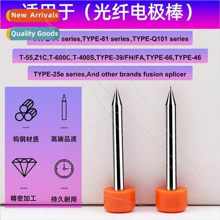Fiber optic fusion splicer electrode rod 适用 TYPE37/T39/81C