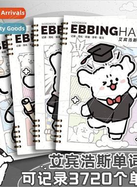 ne Puppy Ebbinghaus English Word Book Loose-leaf Book High S