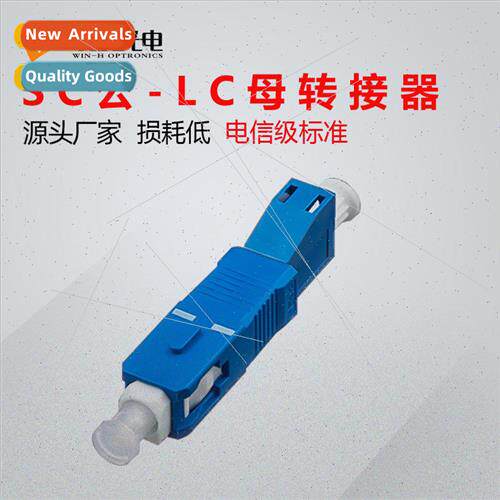 Fiber optic connector SC-LC male and female converter head o
