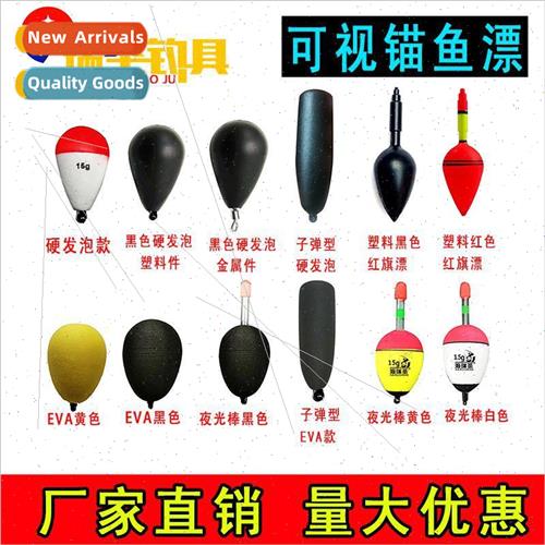 Vietnam Visual Anchor Fish Drift Anchor Fish Drift Chicken C