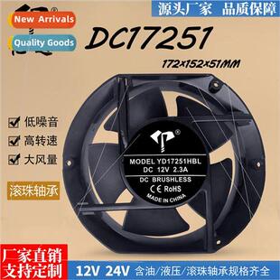 17251 inverter fan 12V ball 24V large air volume distributio
