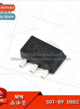 Chip Triode SOT-89 D882 Audio Amplifier Switch 1.5A NPN