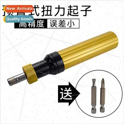 Preset Screws Torque Drivers 预置式螺丝 扭力起子