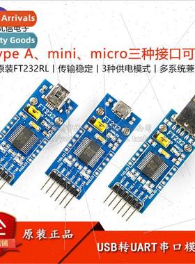 al FT232RL chip USB to UART serial module USB to TTL communi