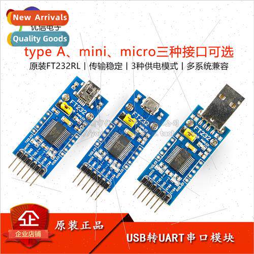 al FT232RL chip USB to UART serial module USB to TTL communi
