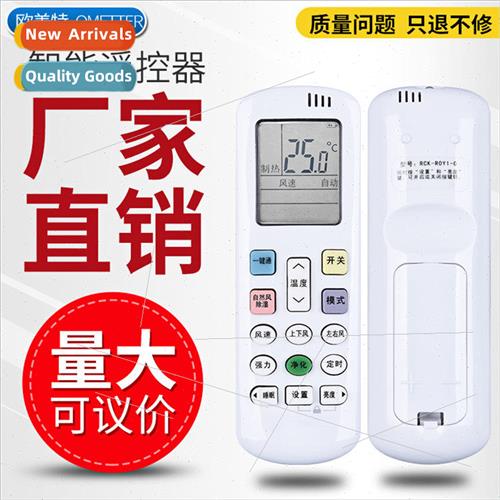 适用 Kelong Air Conditioner Remote Control RCK-R0Y1-0 KFR35G