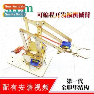 Electronic building DIY Robot Learning arm UNO manipulator