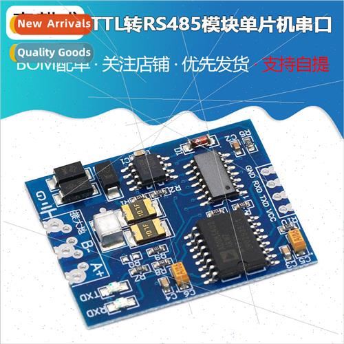 TTL to RS485 Module RS485 to TTL with Isolation MCU Serial U