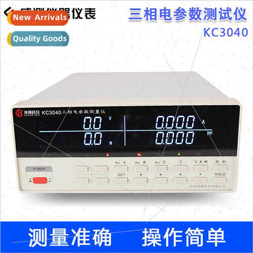 KUNSTECH Three-Phase Measuring Instrument Power Measuring In