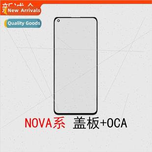 NOVA7 NOVA6 plate NOVA8SE cover NOVA7SE NOVA11 适用 NOVA2S