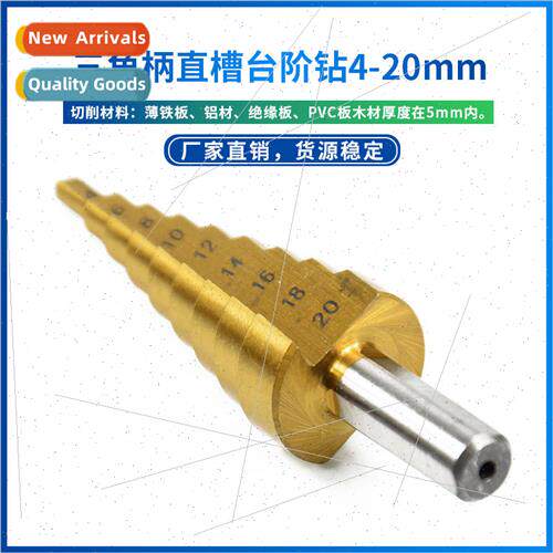 Triangle Shank Step Drill Step Drill Reamer Steel Plate Iron
