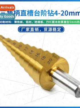 Triangle Shank Step Drill Step Drill Reamer Steel Plate Iron