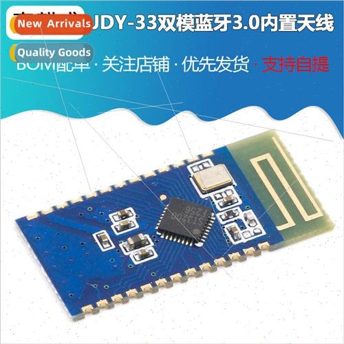 JDY-33 Dual Mode Bluetooth SPP Bluetooth SPP-C Compatible HC