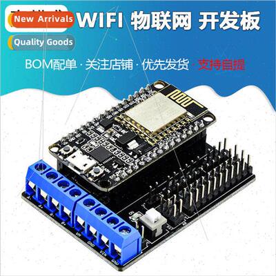 NodeMcu a WIFI IoT Development Board Based on ESP8266 CP2102