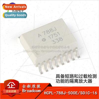 HCPL-788J-500E SOIC-16 Isolation Amplifier with Short-Circui