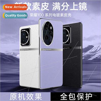 Honor100pro fashion electroplating vegan leather cell phone
