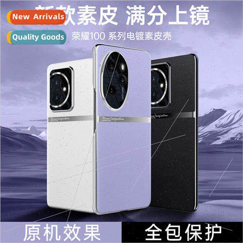 Honor100pro fashion electroplating vegan leather cell phone