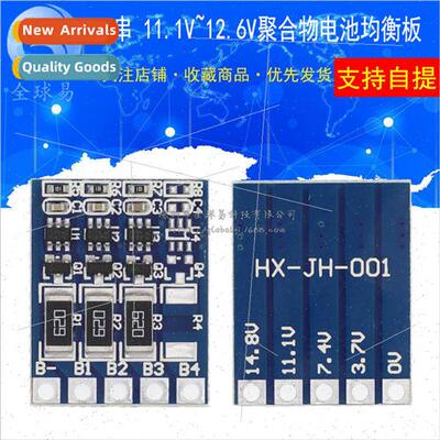 3 series 11.1V 18650 lithium battery equalizer board 12.6V p