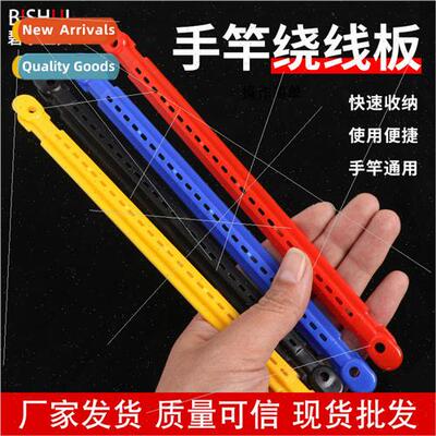 Outdoor fishing hand rod winding board fishing rod winding b