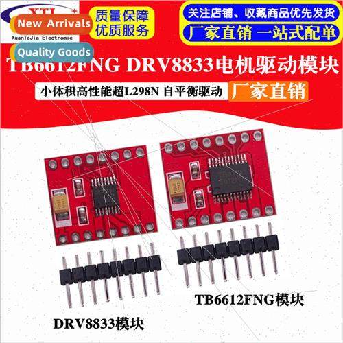 TB6612FNG DRV8833 Motor Driver Module Small Size High Per适