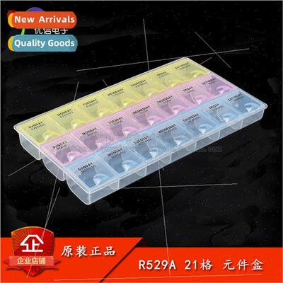 21 compartments double storage box storage box parts box lat