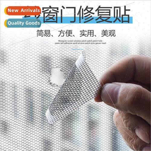 Anti-mosquito screen window patch patch hole stickers self-a