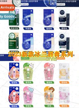Binglan new 2023 lip balm Vaseline hyaluronic acid men and w