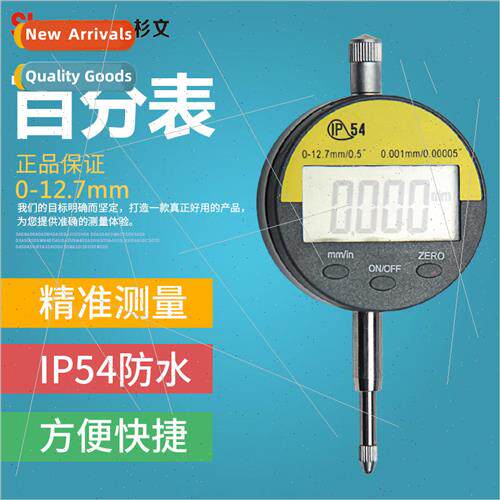Electronic Digital Percentage Meter Digital Micrometer 0-12.