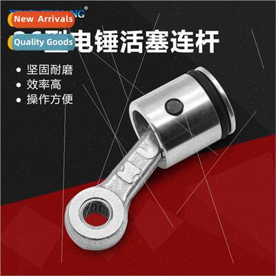 26 type electric hammer impact drill universal mounting part