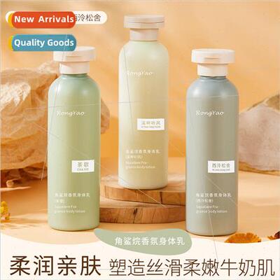 squalane tea break sirloin listening to the wind body milk h