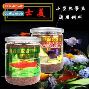 Redsmith small ornamental fish peacock fish feed fighting fi