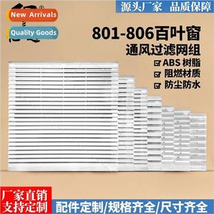 803 Ventilation Filter Set ZL-806 Cabinet Cooling Filter 804