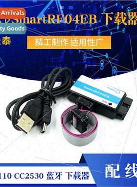 SmartRF04EB zigbee ware Downloader Enterprise CC1110 CC2530