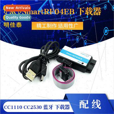 SmartRF04EB zigbee ware Downloader Enterprise CC1110 CC2530