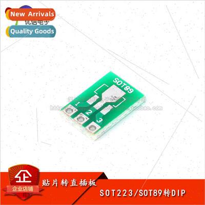 SMT to SIP Adapter Board SOT89/SOT223 to SIP SIP 2.54mm PCB