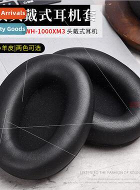 适用 Sony Sony WH-1000XM3 headphones sponge cover ear muffs