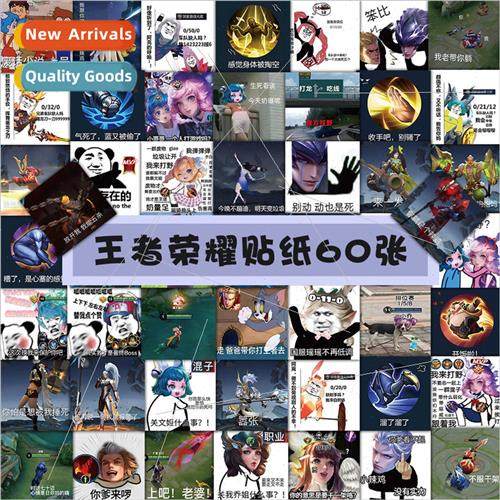 60 pcs of King of Glory emoji stickers funny game yao yao pr