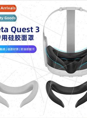 适用 meta quest3 VR silicone eye mask protective cover sweat