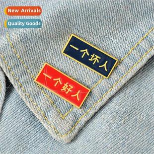brooch bad cartoon collar text good Creative man